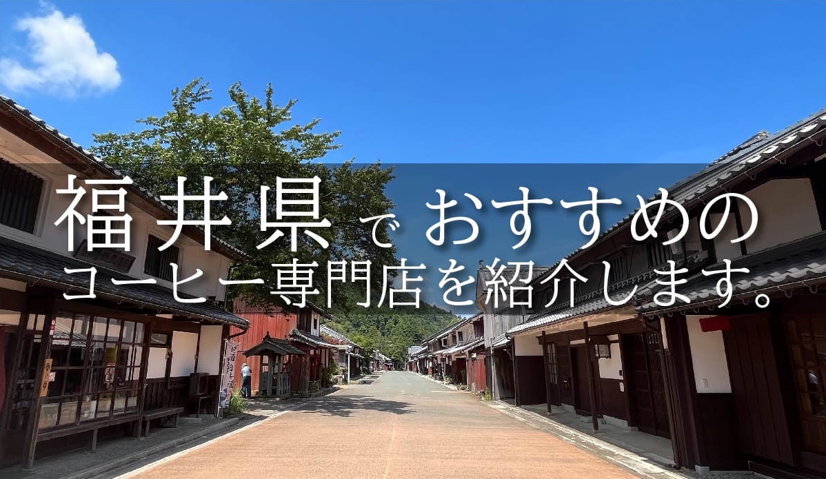 福井に立ちんぼはいる？出没場所や相場などを調査してみた | セフレ探訪