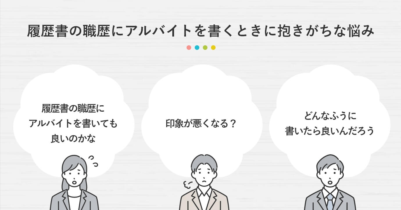 副業バイト・ダブルワークの履歴書の書き方―職歴欄・志望動機・本人希望欄など 例文あり│#タウンワークマガジン