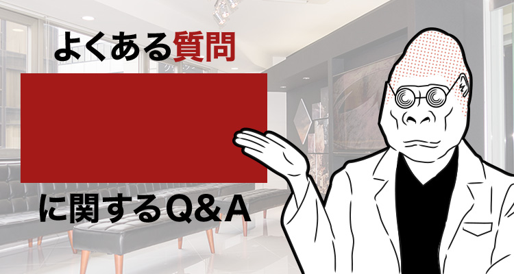 ゴリラクリニックの予約は取れない？アプリでの予約の取り方や変更方法を図解で徹底解説！ | お得に脱毛するなら「めいぶろ」