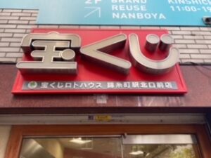 12月の風物詩「年末ジャンボ宝くじ」 意外と知られていない歴史とは？ |