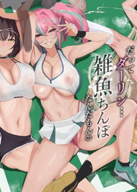 エロ漫画】ホノルルリボンズリ【エロ同人誌】 >> Hentai-One