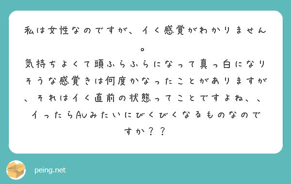 対にイク…男性がときめく女性からのお誘いLINE3選｜Infoseekニュース