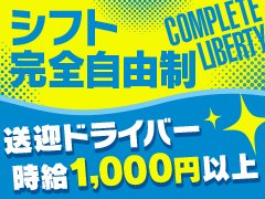 ごほうびSPA 仙台店 - 仙台のデリヘル・風俗求人 |