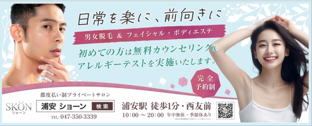 浦安のエステ施設ありの おすすめホテル・旅館 - 宿泊予約は[一休.com]