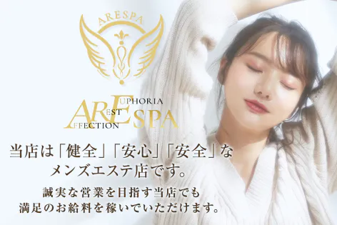 兵庫メンズエステARESPA｜尼崎市|梅野のメンズエステならアロマパンダ通信