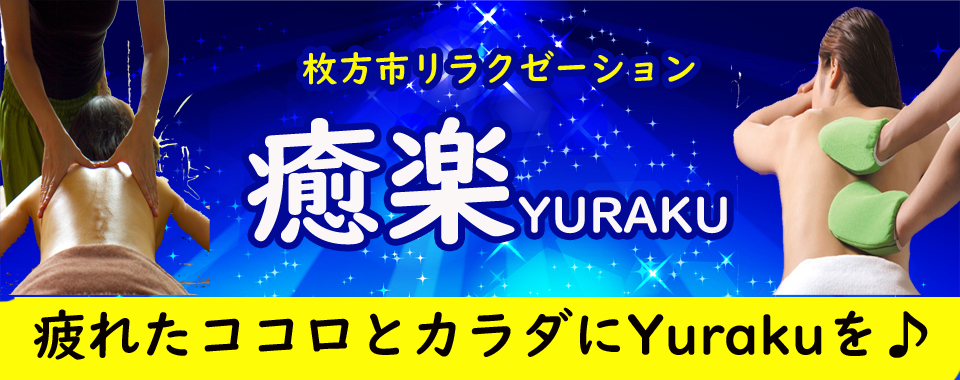 本番も？高槻のおすすめチャイエス3店を全15店舗から厳選！【2024年】 | Trip-Partner[トリップパートナー]