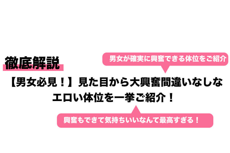 彼氏が興奮する【男が好きなエロい体位】ってどんな？腰はどうやって動かせばいい？ | 【きもイク】気持ちよくイクカラダ