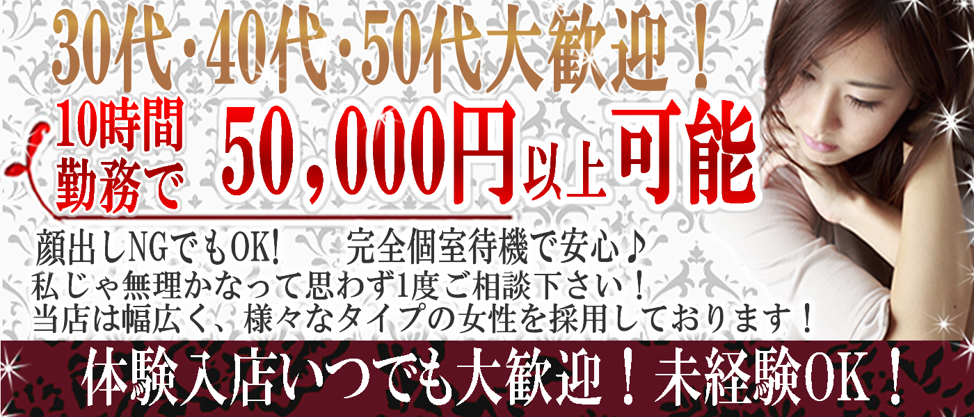 出会い系人妻ネットワーク さいたま～大宮編 -