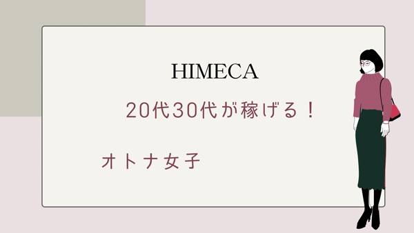 秘花(ひめか)日本橋＠大阪日本橋にある20代半ばからの綺麗なお姉さん.素人若妻の最高峰 (@himenichi407) /