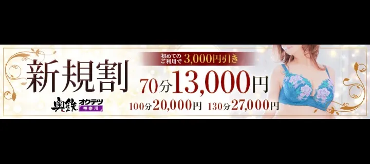 濃厚〇〇〇｜写メ日記 - さくら｜奥鉄オクテツ神奈川店（デリヘル市場） -