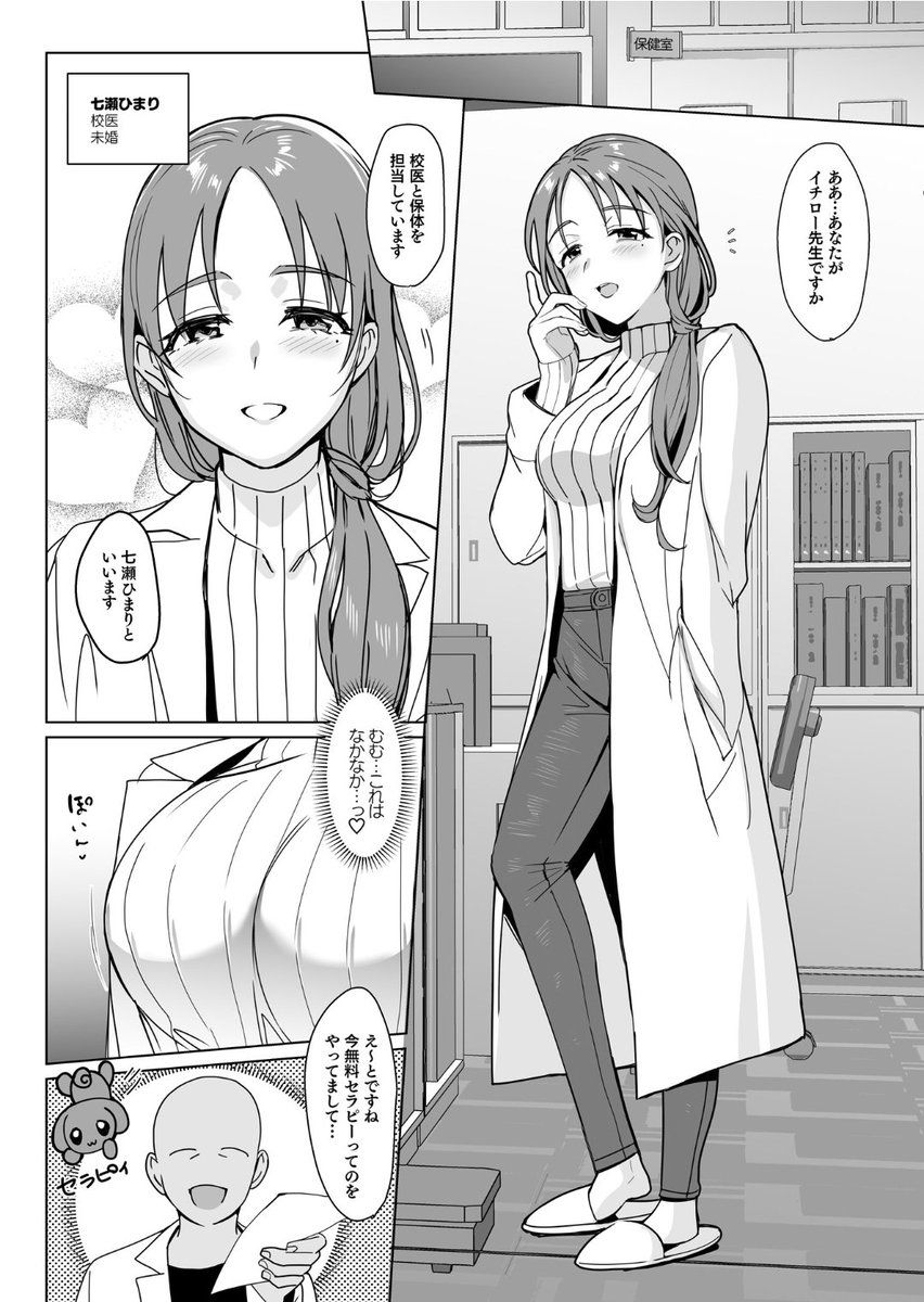 エロ漫画】お勧めクリニックで催眠療法を受ける人妻が催淫アロマや性感マッサでオーガズムに達し逞しい肉棒で乱れ狂う！ | エロ漫画・エロ同人誌｜俺のエロ本