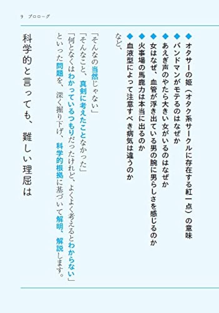 1「人間はなぜ、あえぎ声を出すようになったのか？人類の誕生から紐解こう」【3/15放送】 | オッサンボーヤ研究所