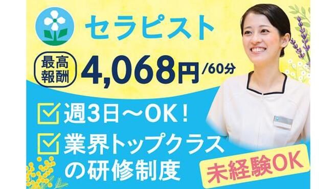 練馬区】富士見台にリラクゼーションスペース「りらくる」がオープンしていました！！ | 号外NET 練馬区