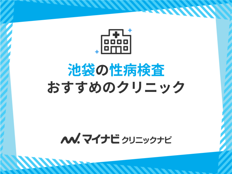 池袋/人妻・熟女デリヘル(デリバリーヘルス)派遣妻/ランキング