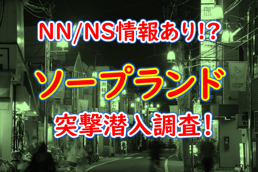 ドルチェビィタ恵里亜」金津園高級ソープの口コミ評判は？NSおすすめ嬢や料金を体験談から解説 | Mr.Jのエンタメブログ