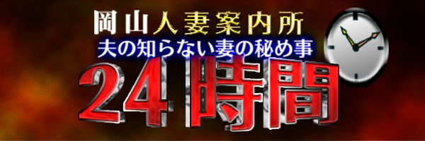 難波ホテヘル「難波人妻紹介所」｜フーコレ