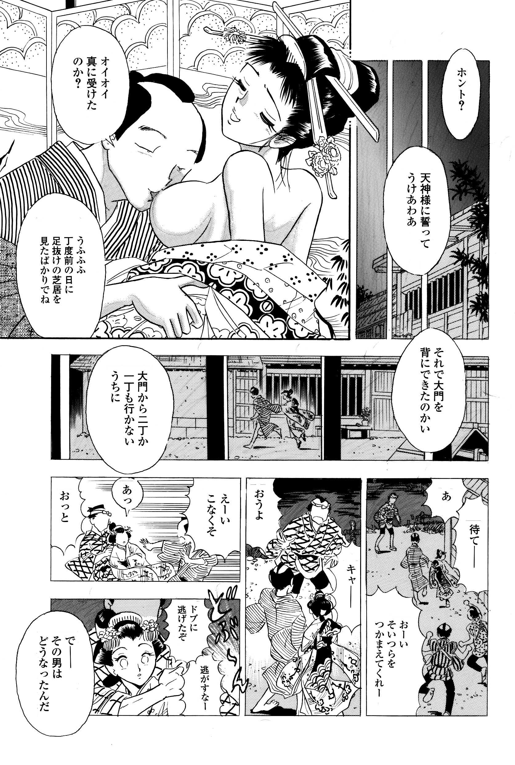 ワンパンマン」の記事 ～Page2：同人らんど エロ漫画同人誌