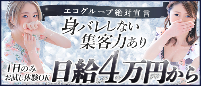 堺のガチで稼げるデリヘル求人まとめ【大阪】 | ザウパー風俗求人