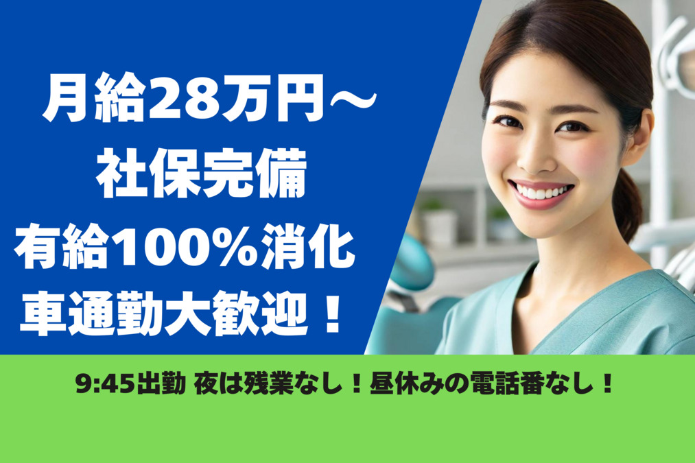 とらばーゆ】からだ動き回復センター ピント・アップ イトーヨーカドー久喜店の求人・転職詳細｜女性の求人・女性の転職情報