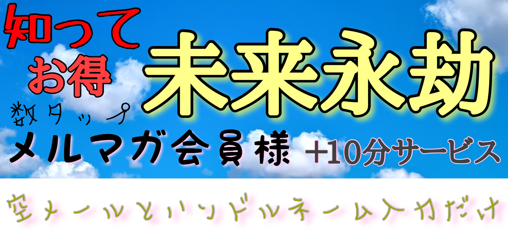 本番/NN/NSも？飯塚の風俗2店を全11店舗から厳選！【2024年】 | Trip-Partner[トリップパートナー]