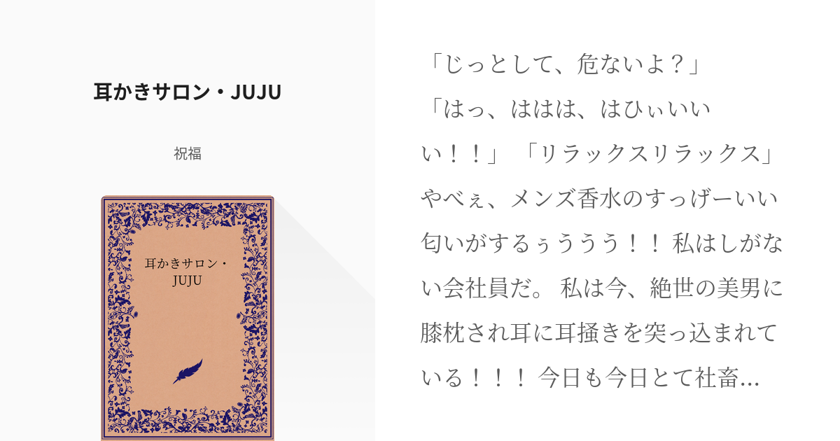 年間40万本の耳かきをつくる会社が贈るこだわりの耳かき＞ ～夢ごこち耳かき クルミ型スタンド付き～