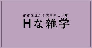 何が違うの？SEXが上手い人・下手な人について聞いてみた！ – メンズ形成外科