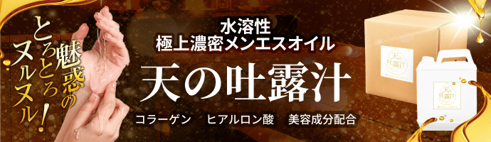 イソジンは風俗嬢の必需品！風俗における役割を解説します｜ココミル