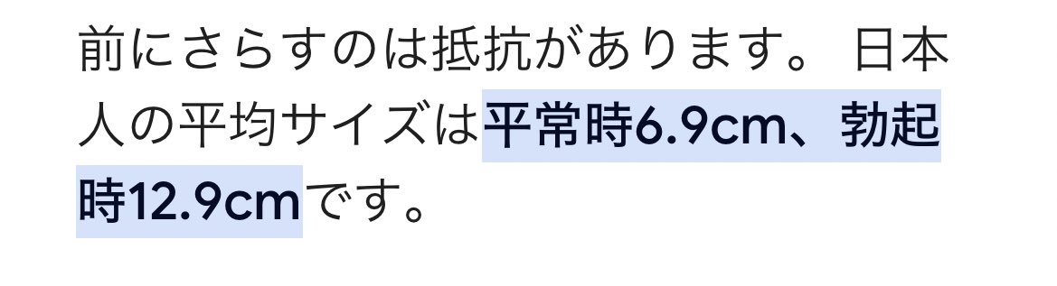 中２男子です。今日周りの席の女子に「チン長何cm?笑」と聞かれ - Yahoo!知恵袋