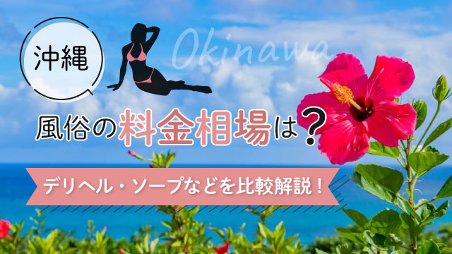 【衝撃の光景】最果ての”格安”風俗街の変遷と現状を徹底解説【ちょんのま】