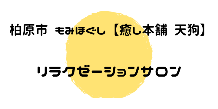 このようなマッサージ店は怪しい裏メニューとかあるのですか？ -  - Yahoo!知恵袋