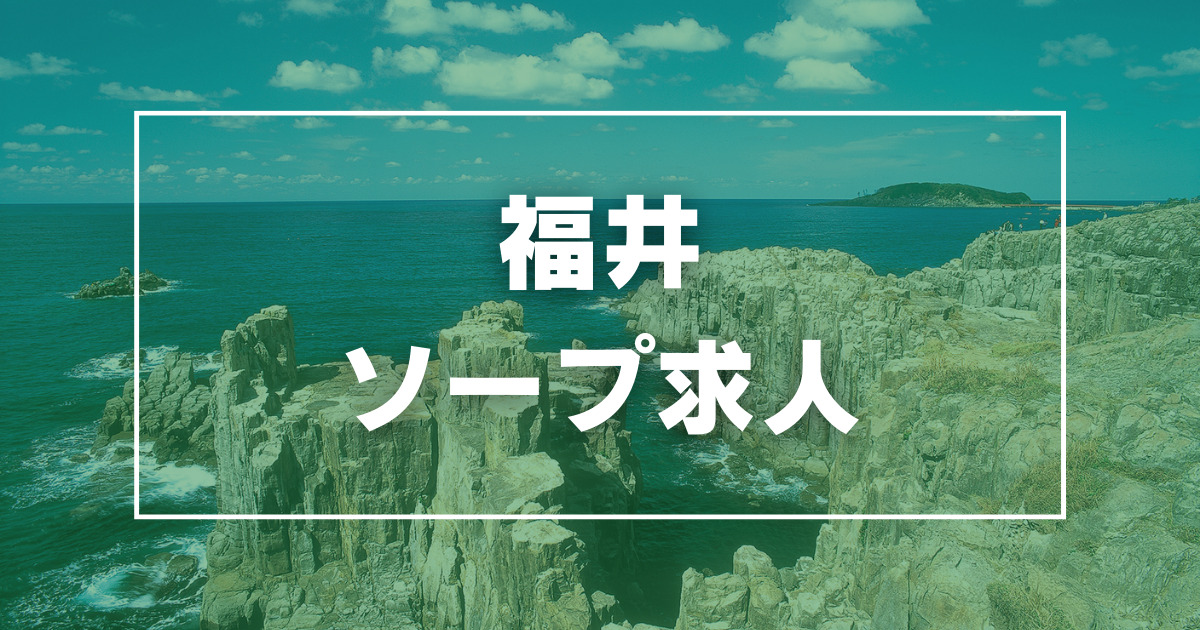 メシア（22） チューリップ福井本館 - 福井/ソープ｜風俗じゃぱん