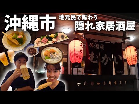 向井酒の店 - 伊勢市/居酒屋 |