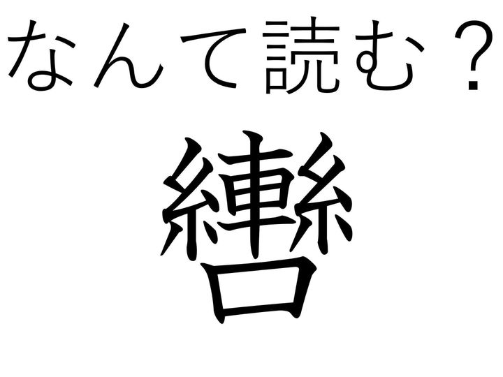 漢字ステッカー