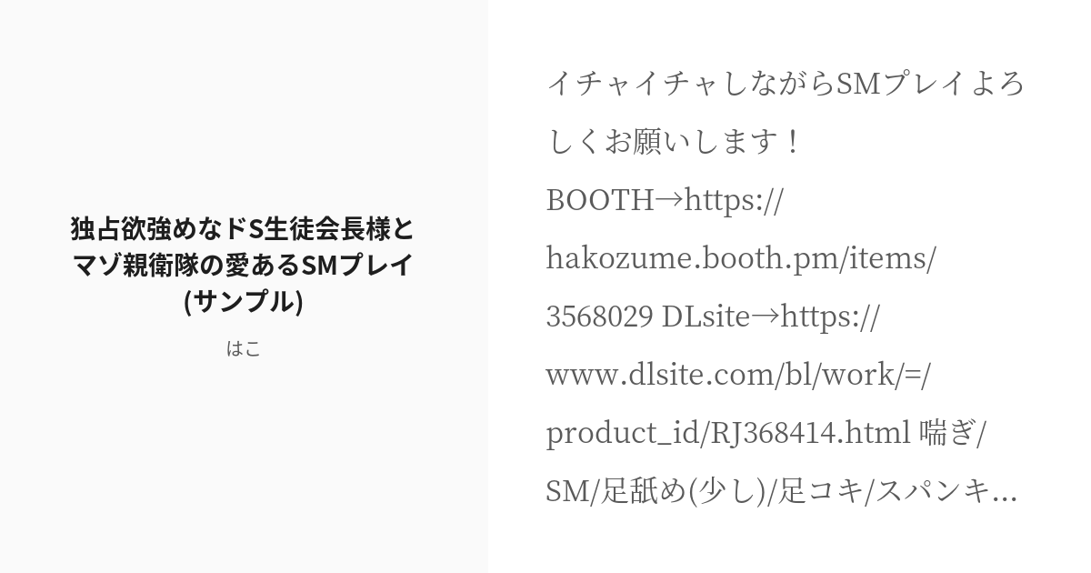 爽色系≠ドＳ俳優の、テレフォンＳＥＸ指導＆チョコレートＨプレイ【２本立てセット】 - ミナト香選