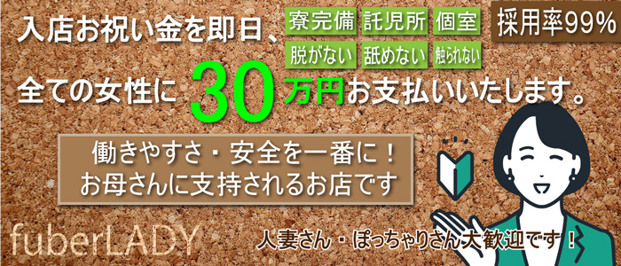 東大阪の風俗求人｜【ガールズヘブン】で高収入バイト探し