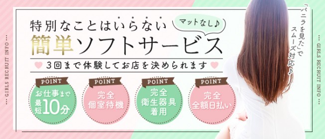 北千住の風俗求人【バニラ】で高収入バイト