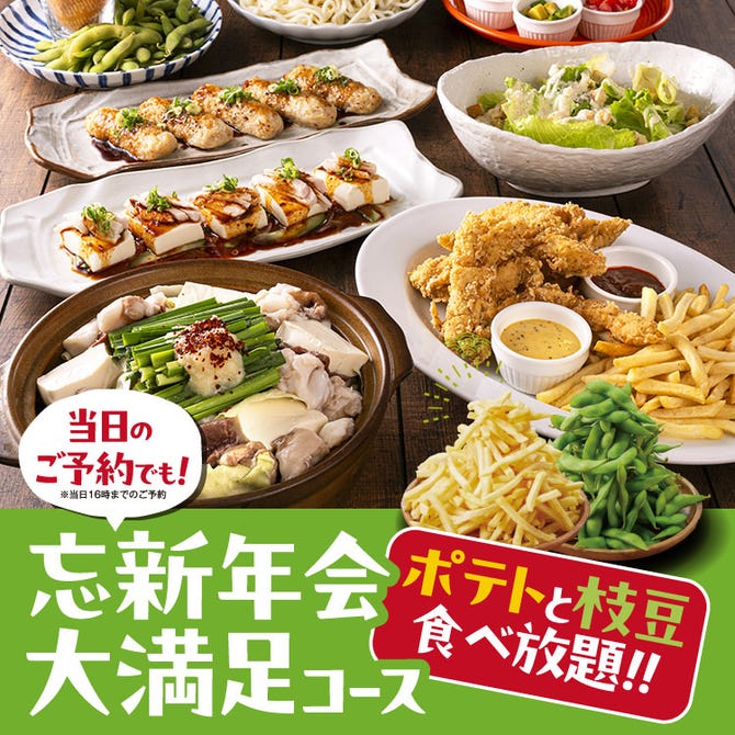 ミライザカ 神楽坂店(神楽坂/居酒屋)＜ネット予約可＞ | ホットペッパーグルメ