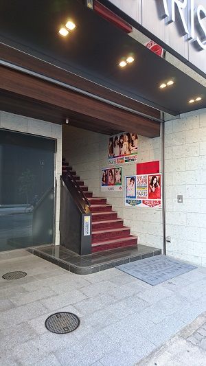 ヘルスクラブ巴里（パリ） - 名古屋店舗型ヘルス求人｜風俗求人なら【ココア求人】