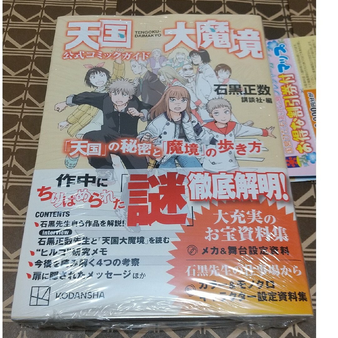 ☆「天国モード」に入るタイミングのデータを公開します！ ☆いつでも軽い初当たりグセがあって「天国モード」もしょっちゅう入る「超絶お宝 台」のデータを公開します！｜桃色あなぁきすと【唯一本物のパチンコ必勝法】