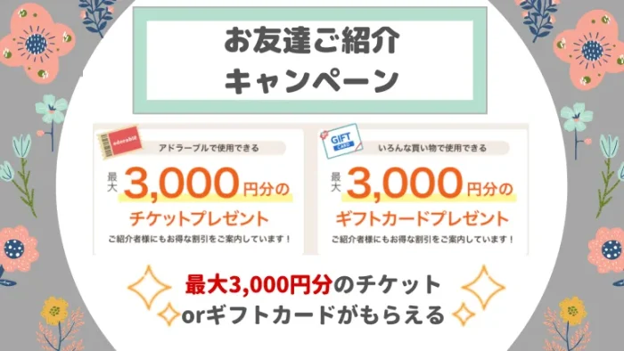 アドラーブルの口コミは本当か？カウンセリング予約から契約まで完全レポート