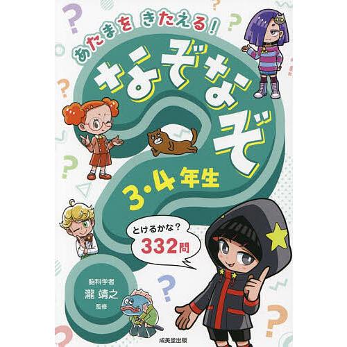 飲み会で狙ってるあの子も騙される！傑作のエロなぞなぞまとめ｜Cheeek [チーク]