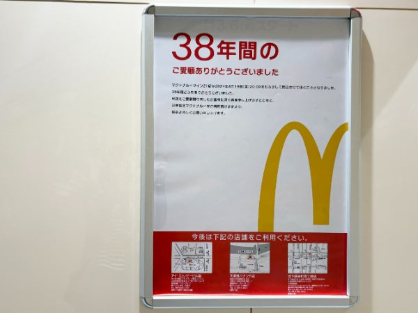 マクドナルドアイ・エム・ピービル店（McDonald's）】大阪城・京橋・市内東部・その他軽食・グルメ - じゃらんnet