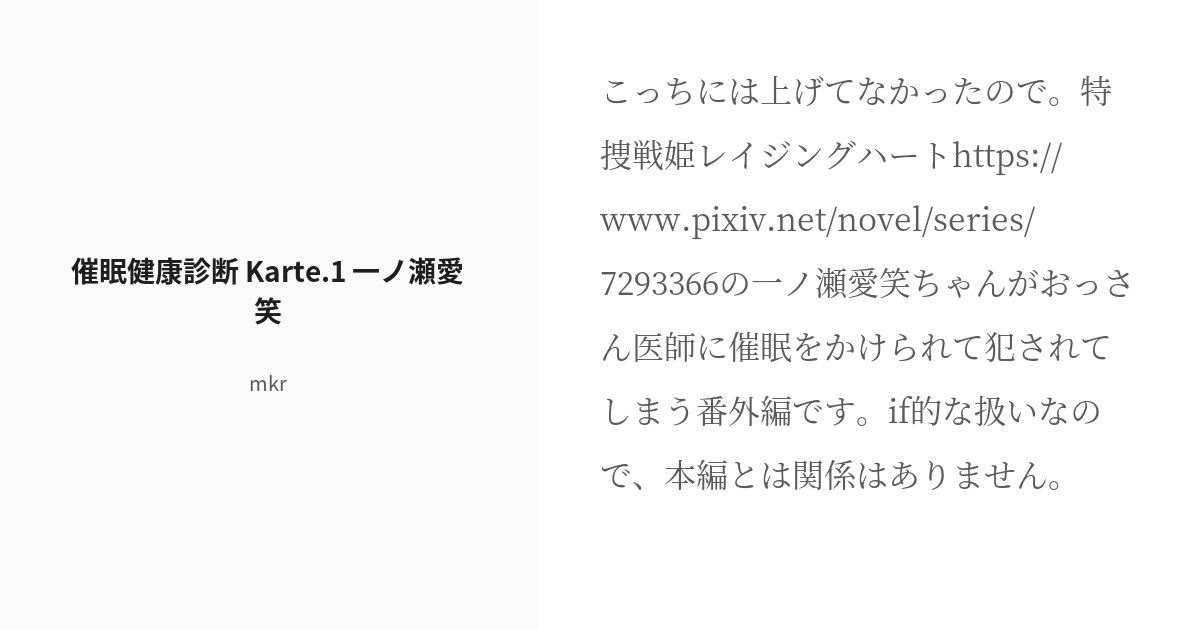 あっという間の、3月。 一ノ瀬美空