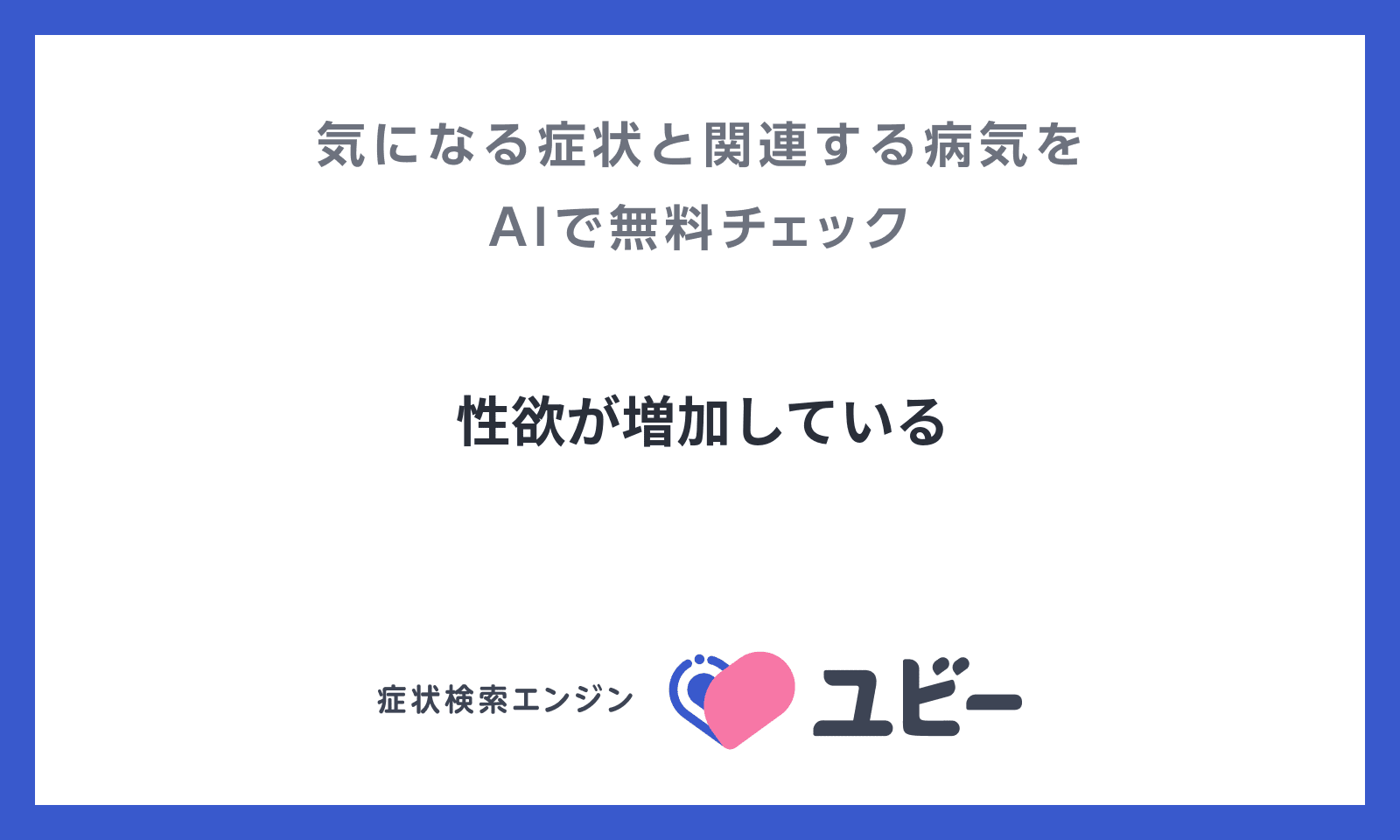 看護師の性欲事情！患者にムラムラする事はある？ – メンズ形成外科 | 青山セレス&船橋中央クリニック