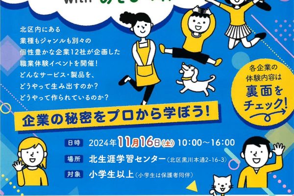 第15回秘密倶楽部新年会 尾乃道 名古屋市中区