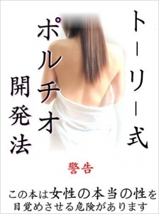 ドキュメント・痴漢・痴女】初ポルチオＳＥＸ 森沢かな | 宅配アダルトDVDレンタルのTSUTAYA DISCAS