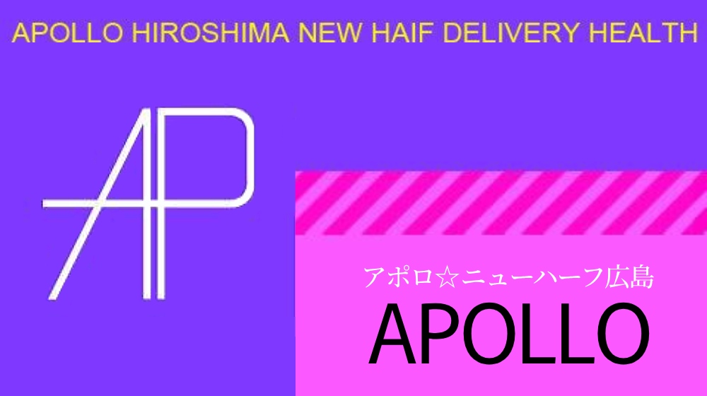 高級会員制倶楽部 APOLLO～アポロ～の白峰 華生の紹介ページ 高級デリヘルセレクション