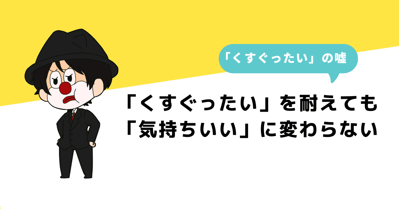 くすぐり を含むマンガ一覧 :