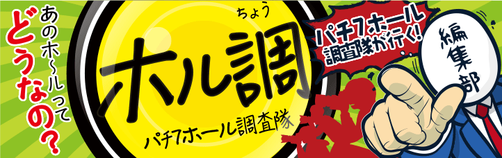 12月5日（土）「ぱしふぃっくびいなす」クルーズ再開！ | Facebook