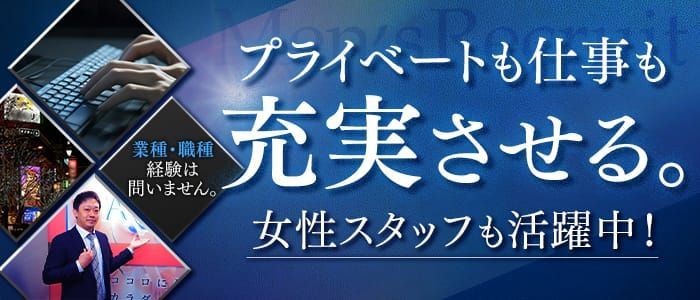 札幌｜風俗求人 未経験でも稼げる高収入バイト YESグループ